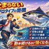 マグロタイプの人の特徴とは？止まらない人の性格と心理を解説